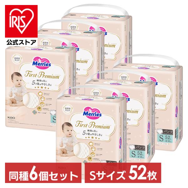 ファーストプレミアム おむつ オムツ s 6個セット メリーズ パンツ