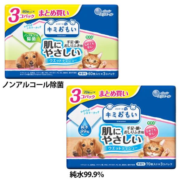 他サイト： キミおもい 肌にやさしいウエットティシュー (D)の商品画像