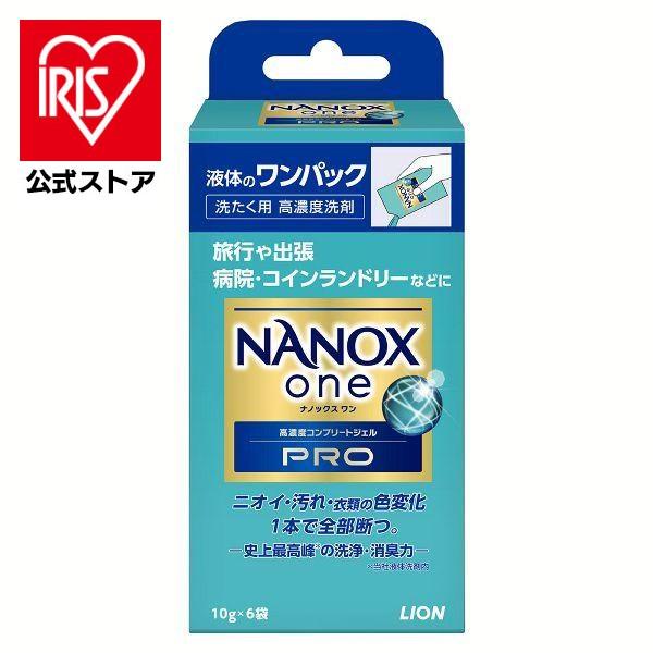LION NANOX 液体洗剤 1230g 6袋 LION（ライオン） 洗濯洗剤 使い切り 洗剤 衣類用洗剤 日用消耗品