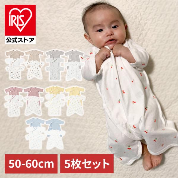 （検索用：ベビー用品・肌着セット・短肌着3枚+コンビ肌着2枚・汗取り・下着・出産祝い・新生活・綿100%・洗い替え・ギフト・）