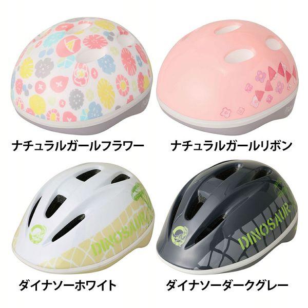 （検索用：ヘルメット・子供用・自転車・子ども・プロテクター・子ども用・キッズ・おしゃれ・かわいい・サイズ調整・ダイヤル付き・花柄・恐竜・ダイナソー・エムアンドエム・4967057043694・4967057043502・4967057043...