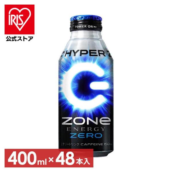 エナジードリンク zone 400ml 48本 カフェイン 飲料 炭酸飲料 ボ トル