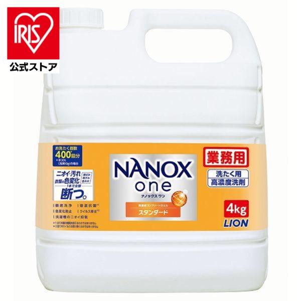 LION NANOX 液体洗剤 1230g 6袋 ナノックス NANOX 洗剤 トップスーパーNANOX 詰替用超特大 1230g 衣料