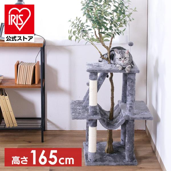 キャットタワー 据え置き 大型猫用 猫ベッド 猫 爪とぎ 猫用品 猫