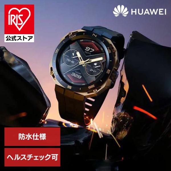 HUAWEI（ファーウェイ） スマートウォッチ ウェアラブルウォッチ WATCH
