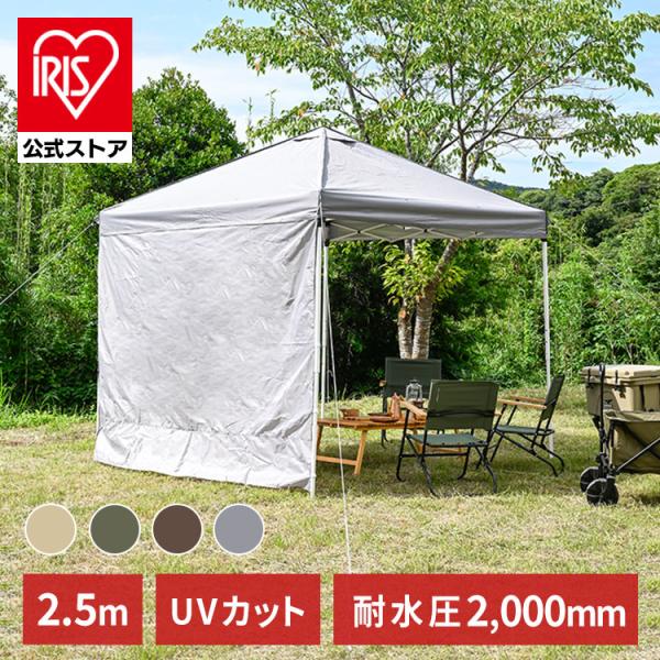 タープテント用 面ファスナー取り付け 幅2.5m ファスナー付きサイド
