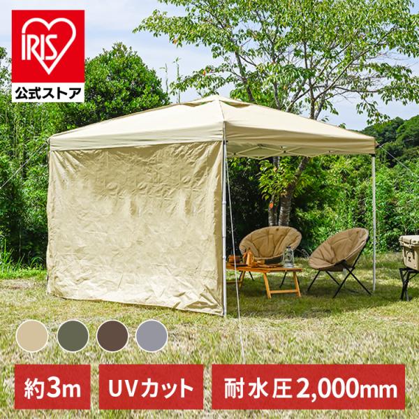 タープテント用 面ファスナー取り付け 幅3.0m ファスナー付きサイド