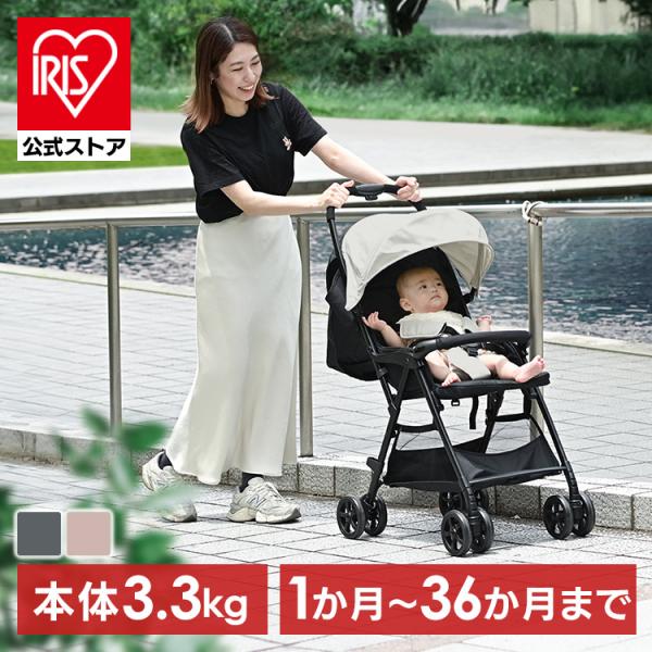 （検索用：ベビーカー・赤ちゃん・コンパクト・軽量・おでかけ・ベビーカー・AB型・新生児・おしゃれ・スリールストローラー・4571303941018・4571303941001・4571303940998）