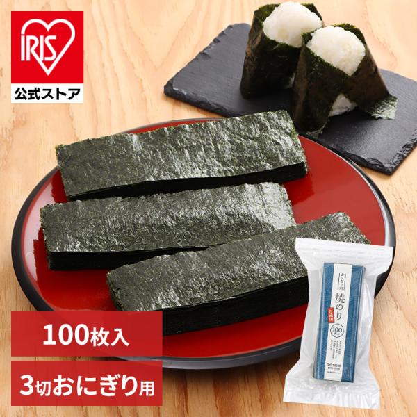 （検索用：海苔・焼きのり・おにぎり・おもち・おむすび・おにぎらず・お徳用・大容量・寿司・お弁当・4904012010667）