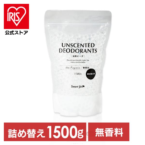 （検索用：消臭剤・本体・詰替え・無香料・置き型・消臭・強力・ペット・部屋・靴箱・トイレ・大容量・詰め替え・詰替・つめかえ・つめ替え・ビーズタイプ・ビーズ・詰め替え用・つめかえ用・詰替え用）