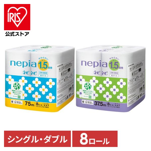 （検索用：トイレットペーパー・nepia・1.5倍巻・ふんわり・やわらか・省スペース・フレッシュパルプ・大容量・香りなし・しっかり吸水・FSC認証紙・4901121262949・4901121202839）