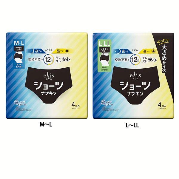 （検索用：elis・大王製紙・生理用パンツ・吸水ショーツ・生理用ナプキン・夜用・長時間用・履くタイプ・ブラック・薄型・4902011114140・4902011106480）