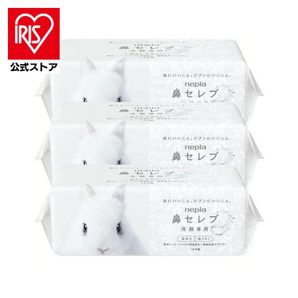 （検索用：鼻セレブ・肌・洗顔・フェイス・タオル・パルプ・保湿・ふき取り・吸水・4901121636504）