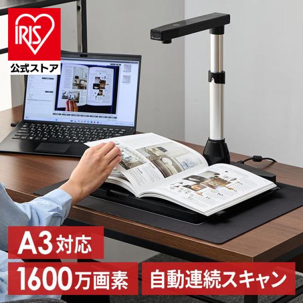 スキャナー オーバーヘッド型スキャナー A3 A4 コンパクト