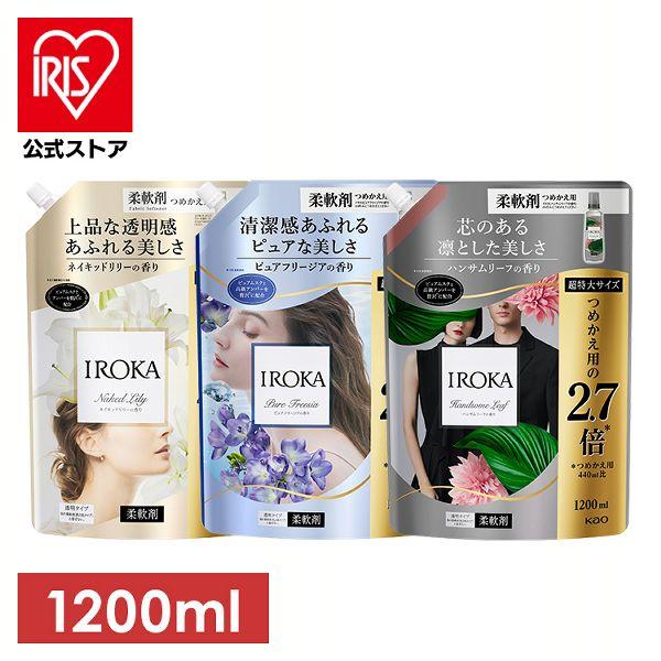 フレア フレグランス ピュアフリージア スパウト1200ml×10イロカ フレア フレグランス IROKA 柔軟剤 花王 イロカ ネイキッド
