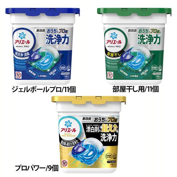 P&amp;G アリエールジェルボール39個入り  9個セット P&Gアリエールジェルボールプロ パワー9個、液体洗剤卒業
