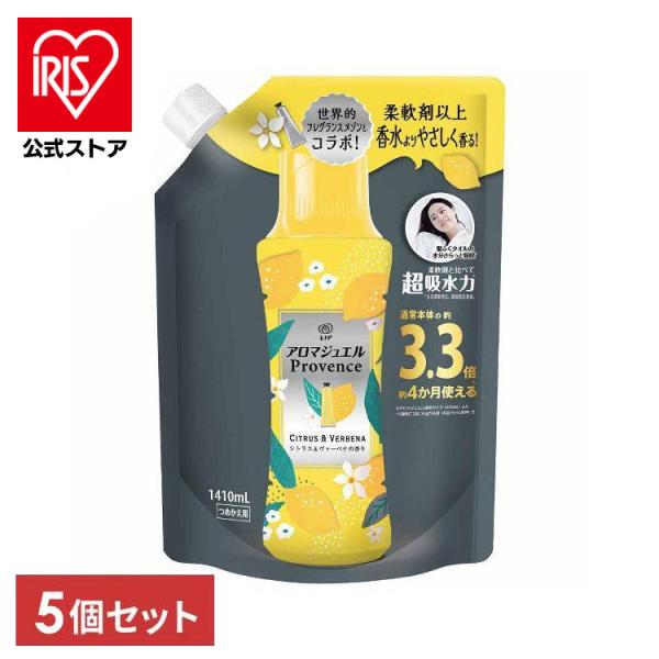 レノアハピネス アロマジュエルプロヴァンス 1410ml 5点 P&G 柔軟剤 レノアアロマジュエル 5個セット 詰め替え 1410ml ビーズ