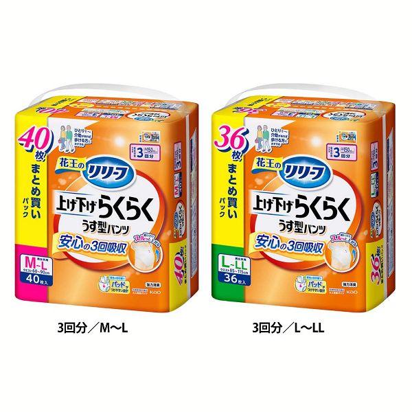 他サイト： 花王 大人用おむつ 介護 リリーフ上げ下げらくらくパンツ  Kaoの商品画像