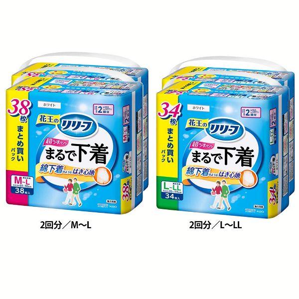 Kao（花王） 大人用おむつ 介護 (2個セット)リリーフパンツタイプ