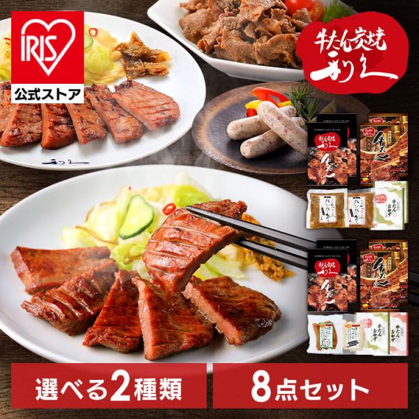 利久 牛タン おつまみ おかず 牛たん商品詰め合わせセット RA-P11 直送