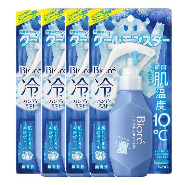 Kao（花王） ひんやり感 暑さ対策 4個セット ビオレ 冷ハンディミスト
