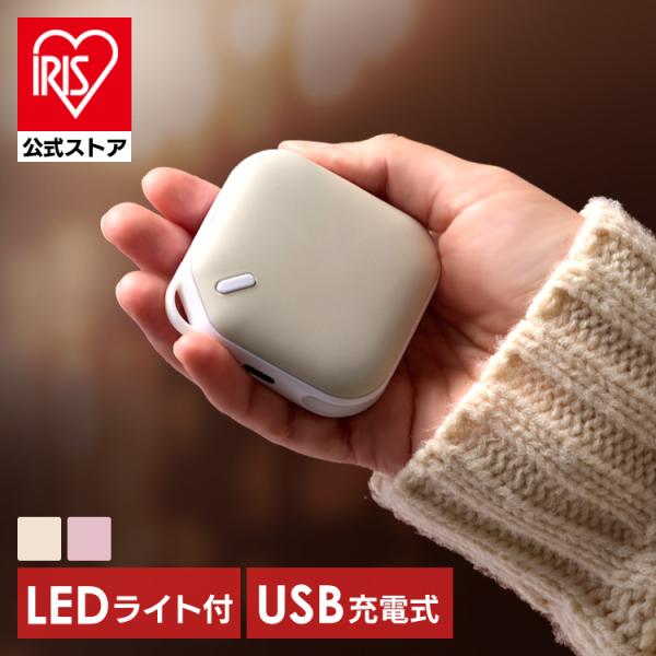 充電式カイロ カイロ 充電式 電気カイロ リチャージブル ライト付き 充電カイロ スクエア ledライト付き 軽量 コンパクト