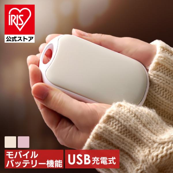 充電式カイロ カイロ 充電式 電気カイロ 充電カイロ 電子カイロ リチャージブル モバイルバッテリー機能付き オーバル 小型 持ち運び 冬