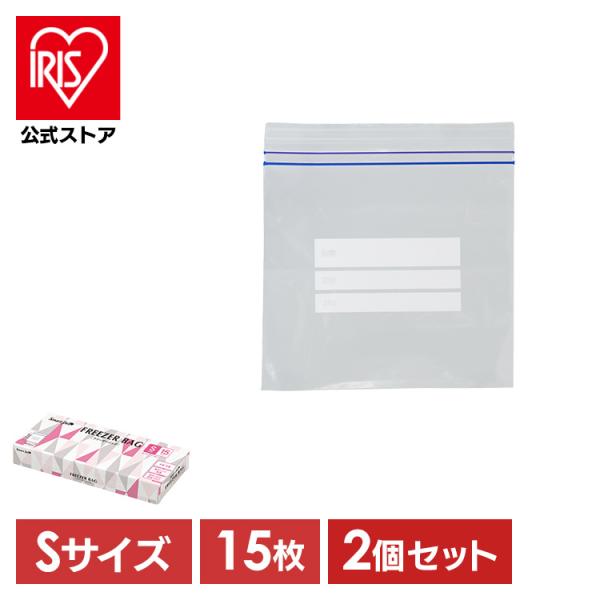 （検索用：フリーザーバッグ・冷凍保存袋・S・冷凍・食品用・保存袋・食品・冷凍保存・袋・冷凍保存可・冷蔵・小さめ）