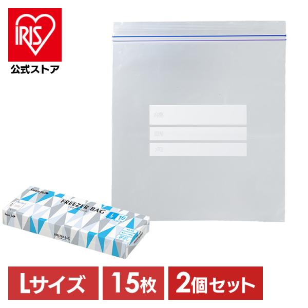フリーザーバッグ 15枚 2個セット 冷凍保存袋 l ジップ 袋 食品 保存袋