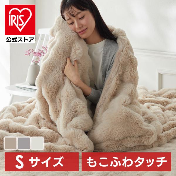 毛布 シングル 暖かい 冬 ブランケット 保温 もこもこ とろける 毛布 シングル 暖かい 冬 ブランケット 保温 もこもこ とろける