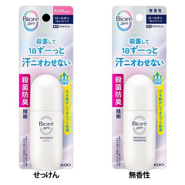 Biore Zero 制汗・デオドラント剤 花王 ニオイ予防 ビオレZero 薬用