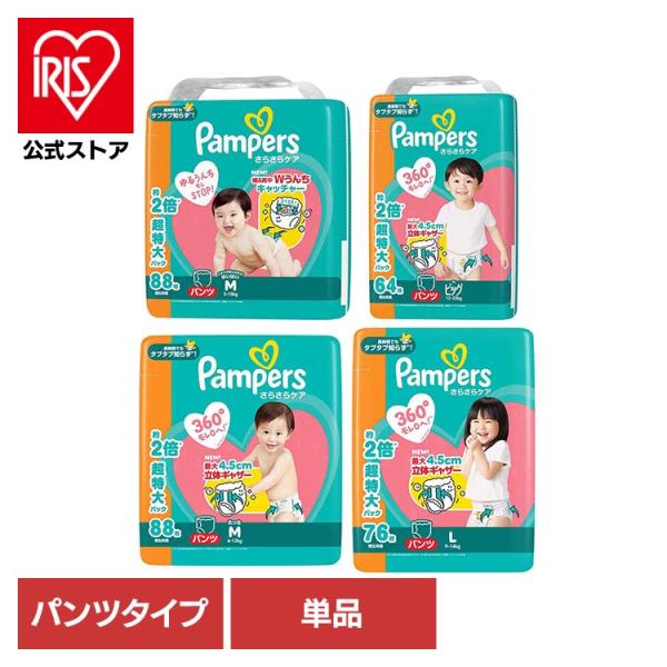 パンパース（Pampers） おむつ さらさらケア パンツ m l Mはいはい