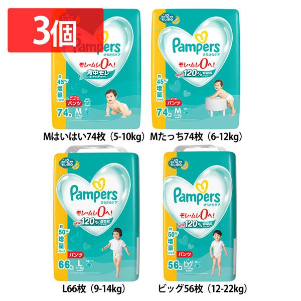 P&amp;G パンパース おむつ パンツ さらさらケア メガジャンボ Mたっち (6-12kg) 222枚(74枚×3パック) 4987176207210