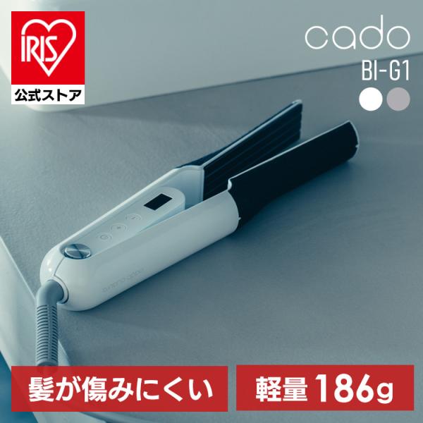 cado ヘアストレートアイロン BI-G1P cado（カドー） アイロン ストレート ストレートアイロン くせ毛 縮毛