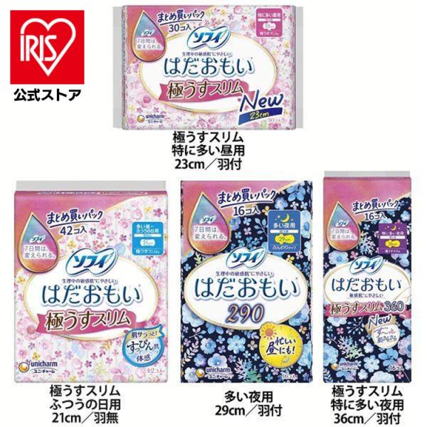（検索用：ソフィ・はだおもい・長時間吸収・敏感肌・生理ナプキン・サラサラ感続く・かゆみ・羽つき・29cm・夜用・4903111333745・4903111340286・4903111357734・4903111357055）