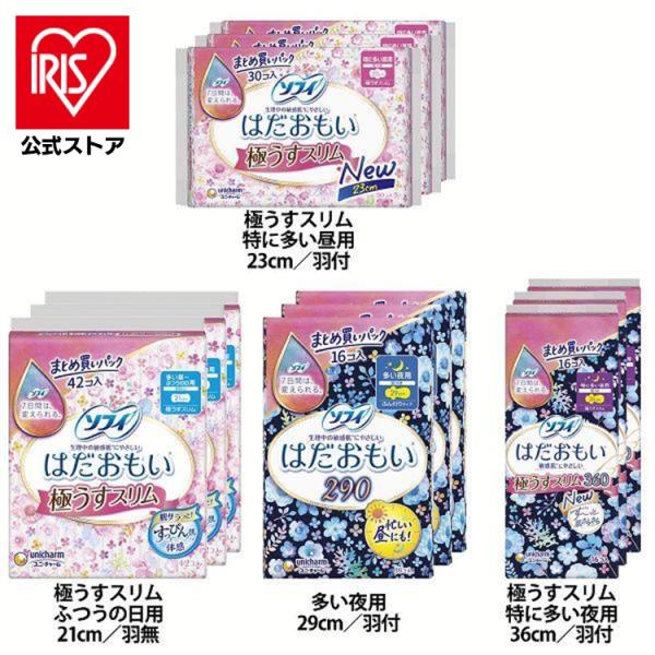 （検索用：ソフィ・はだおもい・長時間吸収・敏感肌・生理ナプキン・サラサラ感続く・かゆみ・羽つき・29cm・夜用・4903111333745・4903111340286・4903111357734・4903111357055）