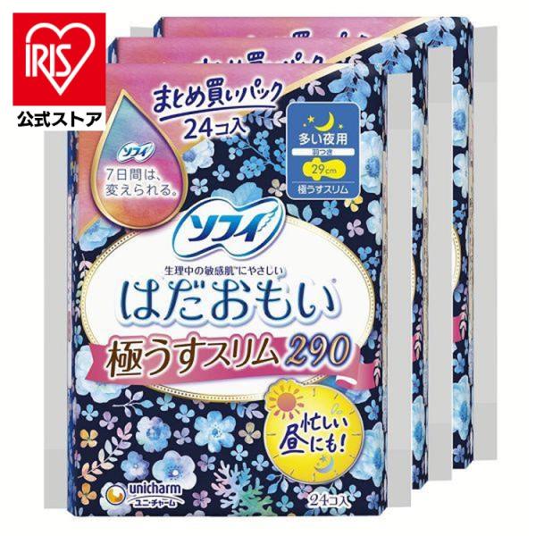 （検索用：ソフィ・はだおもい・スリム・多い夜用・生理ナプキン・コットン・スリム・羽つき・羽なし・敏感肌・4903111313099）