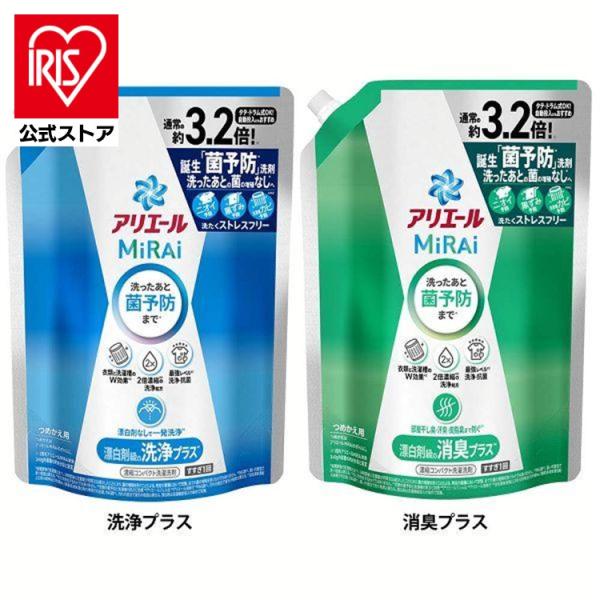 他サイト： 洗濯洗剤 アリエール 洗剤 詰め替え アリエールミライ 洗浄プラス 消臭プラス 部屋干し 衣類用洗剤 抗菌 消臭 菌予防 つめかえ 超ジャンボサイズ 920g P＆Gの商品画像