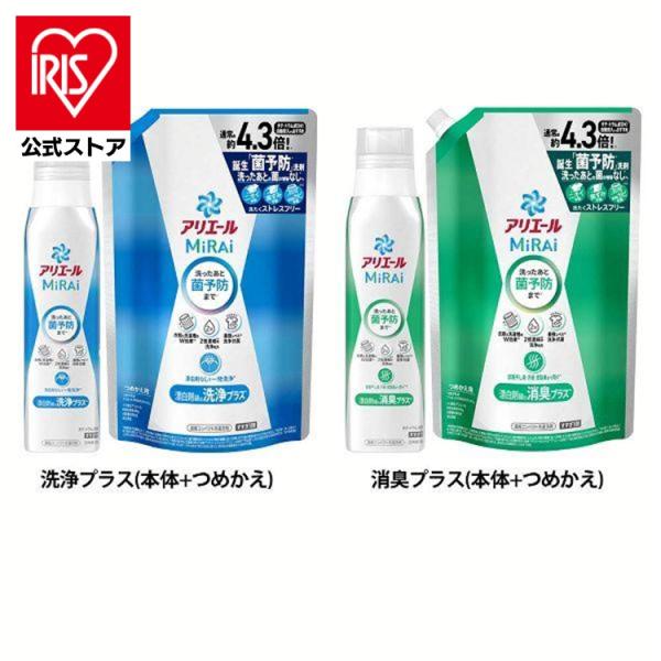 アリエール 洗濯洗剤 洗剤 詰め替え アリエールミライ 本体 衣類用洗剤