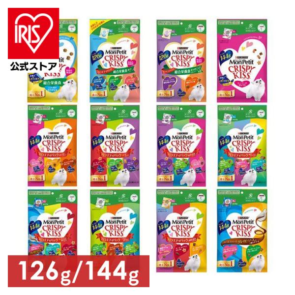 他サイト： キャットフード 猫 モンプチ クリスピーキッス フード 猫フード 贅沢おやつ ごほうび ドライ 総合栄養食 126g/バラエティパック 144g おやつの商品画像