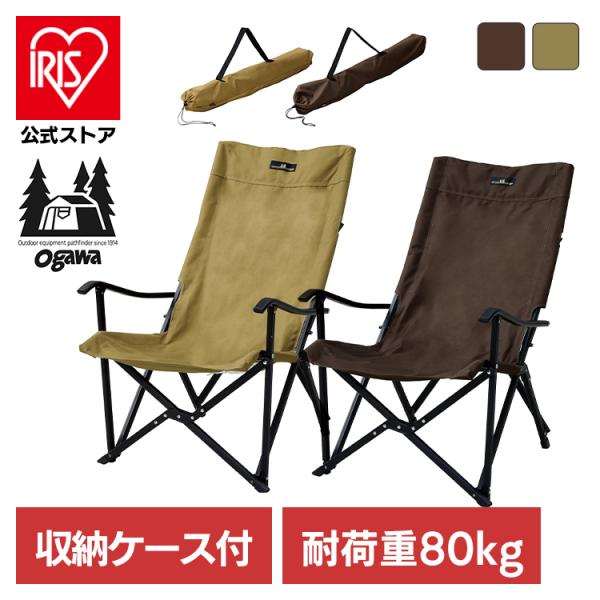OGAWA リラックスチェアC レビュー】ogawa リラックスチェア｜座ったら動けなくなる