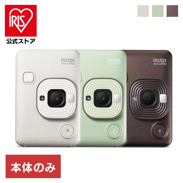 （検索用：FUJIFILM・富士フイルム・チェキ・インスタントカメラ・instaxmini・リチウム電池・充電式・ミニ・本体・2024年モデル・おしゃれ・充電式・ホワイト・グリーン・ブラウン・4547410539066・4547410539...