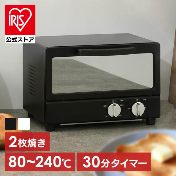 （検索用：オーブントースター・パン2枚焼き・鏡面加工・シンプル・シック・おしゃれ・30分タイマー・80℃-240℃・温め直し・トースト・クッキー・グラタン・キッチン家電・）