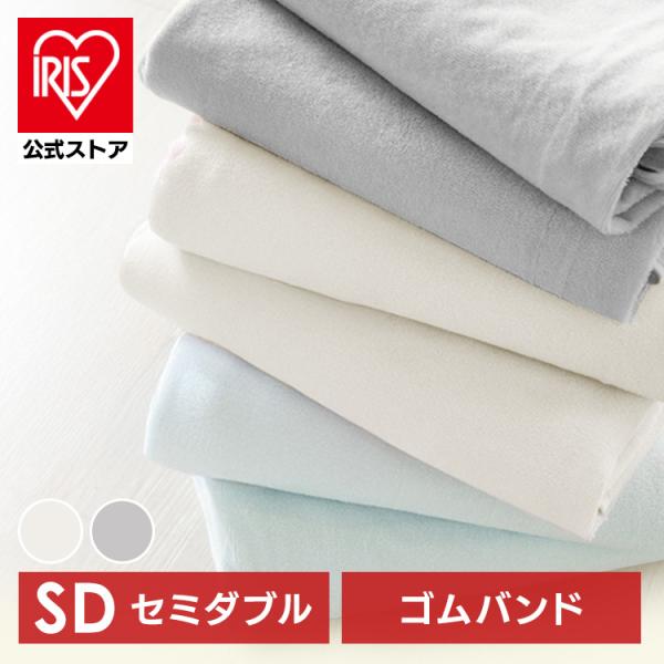 （検索用：防水シーツ・おねしょシーツ・防水・シーツ・シーツ・介護・シーツ・防水・シーツ・おもらし・シーツ・おねしょ・シーツ・セミダブル・120×210・シーツ・綿100%・シーツ・丸洗い・）