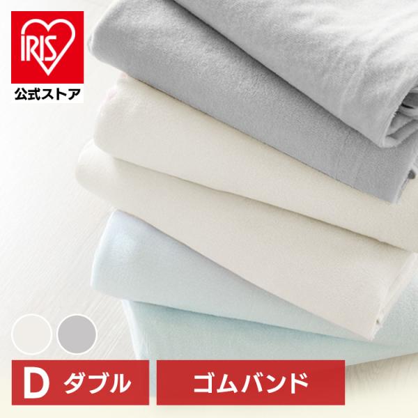 （検索用：防水シーツ・おねしょシーツ・防水・シーツ・シーツ・介護・シーツ・防水・シーツ・おもらし・シーツ・おねしょ・シーツ・ダブル・140×210・シーツ・綿100%・シーツ・丸洗い・）