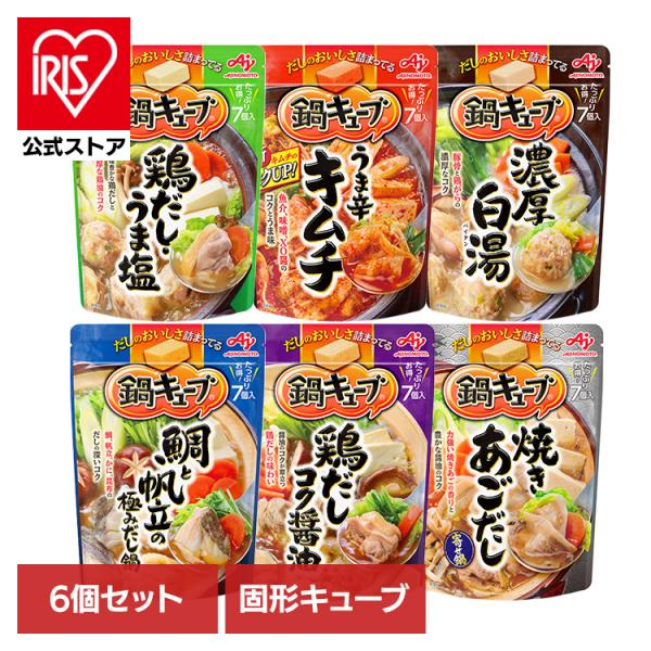 （検索用：鍋の素・小分け・スープ・鍋つゆ・ひとり鍋・AJINOMOTO・時短・キムチ・鶏だし・白湯・海鮮・あごだし・醤油・うどん・雑炊・あったか・アレンジ・・一人前・・一人鍋・4901001558001・4901001971312・4901...