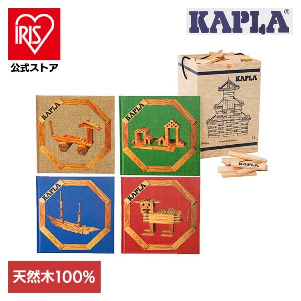 KAPLAブロック (約2箱分373ピース) 木製 KAPLAブロック (約2箱分373ピース) 木製