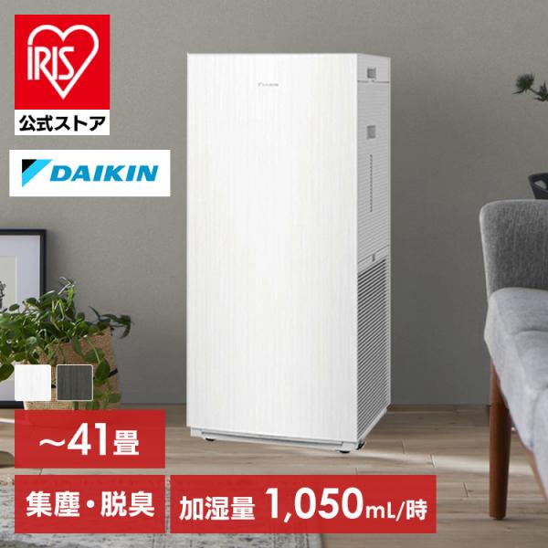 ダイキン空気清浄機 空気清浄機【加湿機能付】（空清41畳まで 加湿：木造17畳