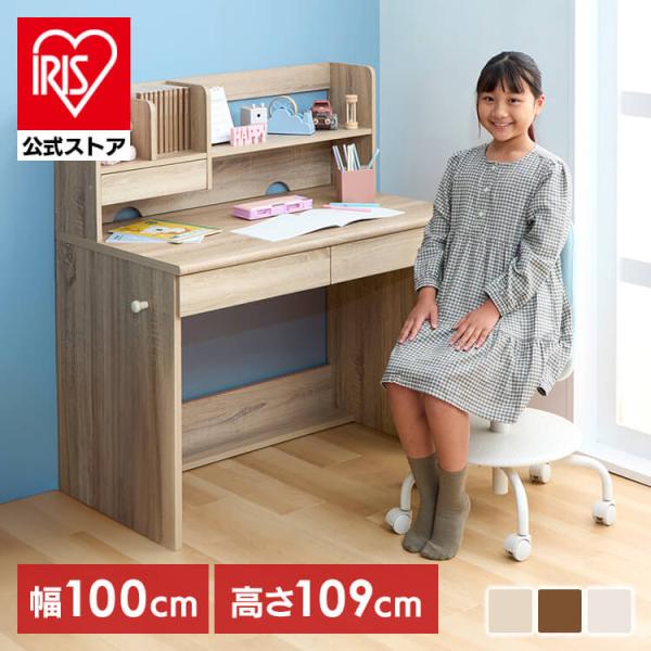 机 勉強机 子供 収納 棚 おしゃれ 学習机 学習デスク pcデスク