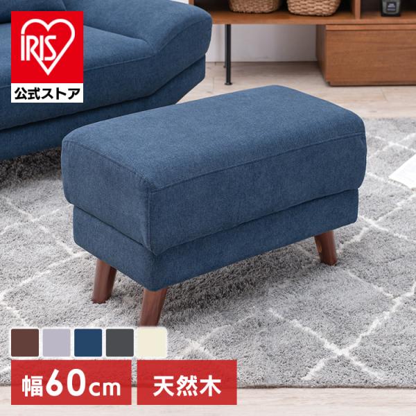 （検索用：オットマン・スツール・1人掛け・一人掛け・足置き・おしゃれ・シンプル・一人用・来客・コンパクト・北欧・ブライト・4934257291811・4934257291798・4934257291828・4934257291804・493...